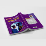 کتاب چگونه از روابط سمی خارج شویم اثر جکسون مکنزی ترجمه محدثه احمدی فرد انتشارات آراستگان - Image 2