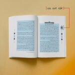 کتاب بی‌نهایت اثر محمدحسن وکیلی نشر برترین آرزو 3 جلدی - Image 2