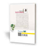 کتاب تحول در زندگی با جادوی نظم اثر ماری کوندو انتشارات یوشیتا - Image 2