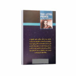 کتاب شازده کوچولو اثر آنتوان دوسنت اگزوپری ترجمه فاطمه حسینی انتشارات آراستگان - Image 2