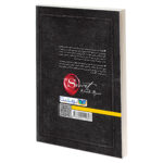 کتاب راز اثر راندا برن نشر یوشیتا - Image 2