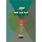 کتاب دین و زندگی دوازدهم انسانی فرمول بیست اثر مرتضی محسنی کبیر و محمد رضایی بقا انتشارات بین المللی گاج - Image 2