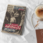 کتاب آخرین روز یک محکوم به اعدام اثر ویکتور هوگو انتشارات یوشیتا - Image 3