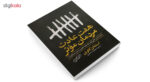 کتاب هفت عادت مردمان موثر اثر استفان کاوی انتشارات یوشیتا - Image 4