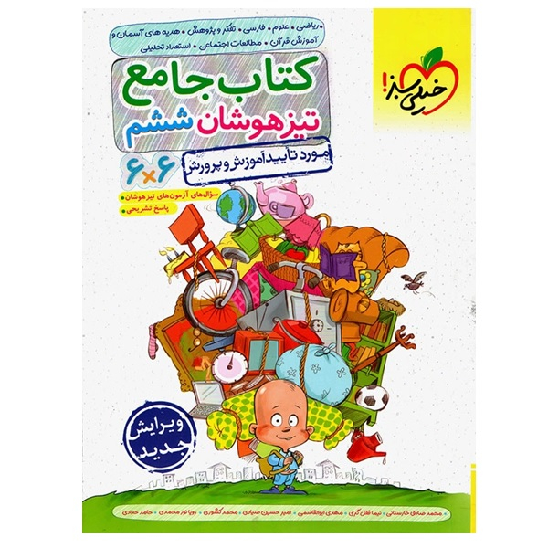 113016735 کتاب جامع تیزهوشان ششم 6*6 اثر جمعی از نویسندگان انتشارات خیلی سبز - Image 1