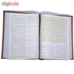 کتاب قرآن کریم ترجمه محسن قرائتی انتشارات مرکز فرهنگی درسهایی از قرآن - Image 5