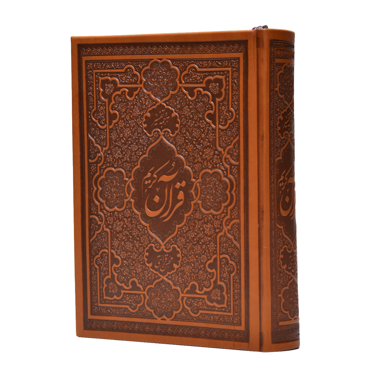 113267728 کتاب قرآن کریم ترجمه محسن قرائتی انتشارات مرکز فرهنگی درسهایی از قرآن - Image 1