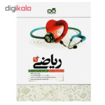 کتاب ریاضی +9 تیزهوشان نهم متوسطه اثر محمد حسن کاهه انتشارات کاهه - Image 2