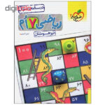 کتاب ریاضی 7 ام تیزهوشان درسنامه+سوال اثر آرش کریمی انتشارات خیلی سبز - Image 2