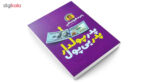 کتاب پدر پولدار پدر بی پول اثر رابرت کیوساکی انتشارات یوشیتا - Image 4
