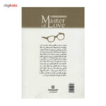 کتاب استاد عشق اثر ایرج حسابی - Image 2