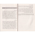 کتاب قوانین طبیعت انسان اثر رابرت گرین انتشارات پارس اندیش - Image 3