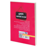 کتاب مغازه ی خودکشی اثر ژان تولی انتشارات یوشیتا - Image 2