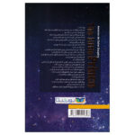 کتاب شازده کوچولو اثر آنتوان دوسنت اگزوپری نشر یوشیتا - Image 2