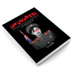 کتاب روح گریان من اثر کیم هیون هی نشر یوشیتا - Image 3