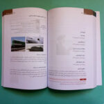 کتاب آموزش مصور احکام اثر ایت الله خامنه ای انتشارات فقه روز - Image 3
