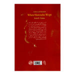 کتاب وقتی نیچه گریست اثر اروین د.یالوم نشر آزرمیدخت - Image 2
