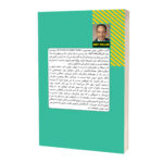 کتاب نگرش یعنی همه چیز اثر جف کلر ترجمه مروارید معصومی انتشارات آراستگان - Image 2