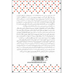 کتاب هنر خوب زیستن اثر رولف دوبلی نشر آراستگان - Image 2