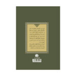 کتاب نکته ها از گفته ها اثر حبیب کاظمی انتشارات واژه پرداز اندیشه 2 جلدی - Image 2