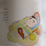 کتاب مجموعه شعر بابا بزرگ من اثر فریبرز لرستانی انتشارات حضور - Image 2