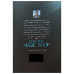 کتاب مغازه جادویی اثر دکتر جیمز.آر.دوتی ترجمه مینا خوشگفتار موفق انتشارات یارنیک - Image 2