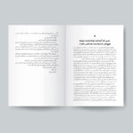 کتاب کتابخانه نیمه شب اثر مت هیگ انتشارات یوشیتا - Image 4