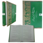کتاب امام مهدی از تولد تا بعد از ظهور اثر سیدمحمدکاظم قزوینی انتشارات کتاب جمکران - Image 6