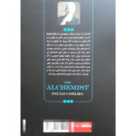 کتاب کیمیاگر اثر پائولوکوئیلو انتشارات نگاه آشنا - Image 2