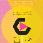 کتاب حسابان دوازدهم اثر حبیب شفیعی انتشارات بین المللی گاج - Image 2