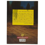 کتاب حواسم هست زندگینامه داستانی شهید مدافع حرم سجاد زبر جدی سهراب اثر شیرین زارع پور انتشارات روایت فتح - Image 2