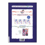 کتاب ماجراي بيست هويت اجتماعي دوازدهم اثر اشرف پايمزد انتشارات خیلی سبز - Image 2