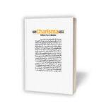 کتاب افسانه کاریزما اثر اولیویا فاکس کابان انتشارات یوشیتا - Image 2