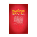 کتاب راز خدمتکار اثر فریدا مک فادن ترجمه محسن شعبانی انتشارات یوشیتا - Image 2