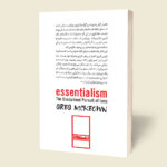 کتاب اصل گرایی اثر گرگ مک‌کیون ترجمه محمدحسین رحیمیان انتشارات آراستگان - Image 2