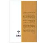 کتاب تاریخ ایران اثر هارولد لمب انتشارات آراستگان - Image 2