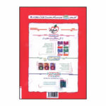 کتاب ماجرا بيست فيزيک دوازدهم رياضي اثر مهدي هاشمي و سعيد فرهادي انتشارات خیلی سبز - Image 2
