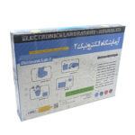 کیت آموزشی ربوکارنا مدل الکترونیک پیشرفته - Image 3