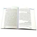 کتاب صعود چهل ساله 2 در نزدیکی قله اثر سیدمحمدحسین راجی نشر معارف - Image 6