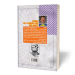 کتاب خاطرات یک بچه دست و پا چلفتی بچه مهم اثر جف کینی ترجمه علی اصغر کلهری انتشارات آراستگان - Image 3