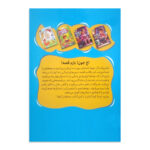 کتاب قصه های مادربزرگ اثر سودها مورتی ترجمه پگاه فرهنگ مهر انتشارات کودک یار - Image 2