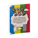 کتاب چطور هر چیز را در کمتر از 5 دقیقه نقاشی کنیم اثر دریا شچ انتشارات کودک یار - Image 3