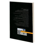 کتاب کیمیاگر اثر پائولو کوئیلو انتشارات یوشیتا - Image 2
