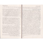 کتاب قوانین طبیعت انسان اثر رابرت گرین انتشارات پارس اندیش - Image 4