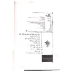 کتاب مثل مردان فکر کنید مثل زنان رفتار کنید اثر استیو هاروی انتشارات نگاه آشنا - Image 3