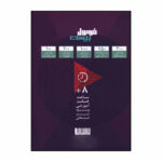کتاب عربي 2 يازدهم انساني فرمول بيست اثر خديجه عليپور انتشارات بین المللی گاج - Image 2