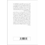 کتاب دختری در قطار اثر پائولا هاوکینز نشر آراستگان - Image 2