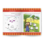 کتاب آموزش اعداد اثر جان هافمن انتشارات کودکیار - Image 4