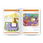 کتاب آموزش رنگ ها و شکل ها اثر جان هافمن انتشارات کودکیار - Image 4
