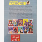 کتاب رمان کره ای بادام اثر وونگ پیونگ سون انتشارات نگاه آشنا - Image 2